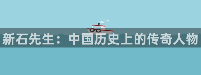 新宝GG平台招商